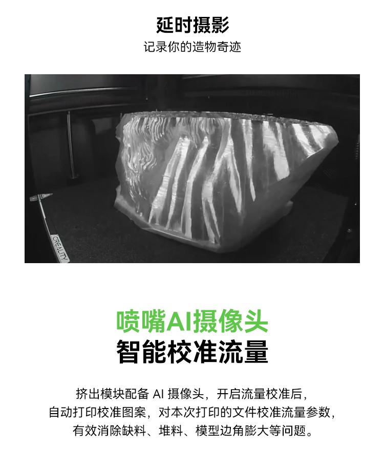 [视频] Creality K2 Plus Combo：色彩与尺寸的史诗级飞跃