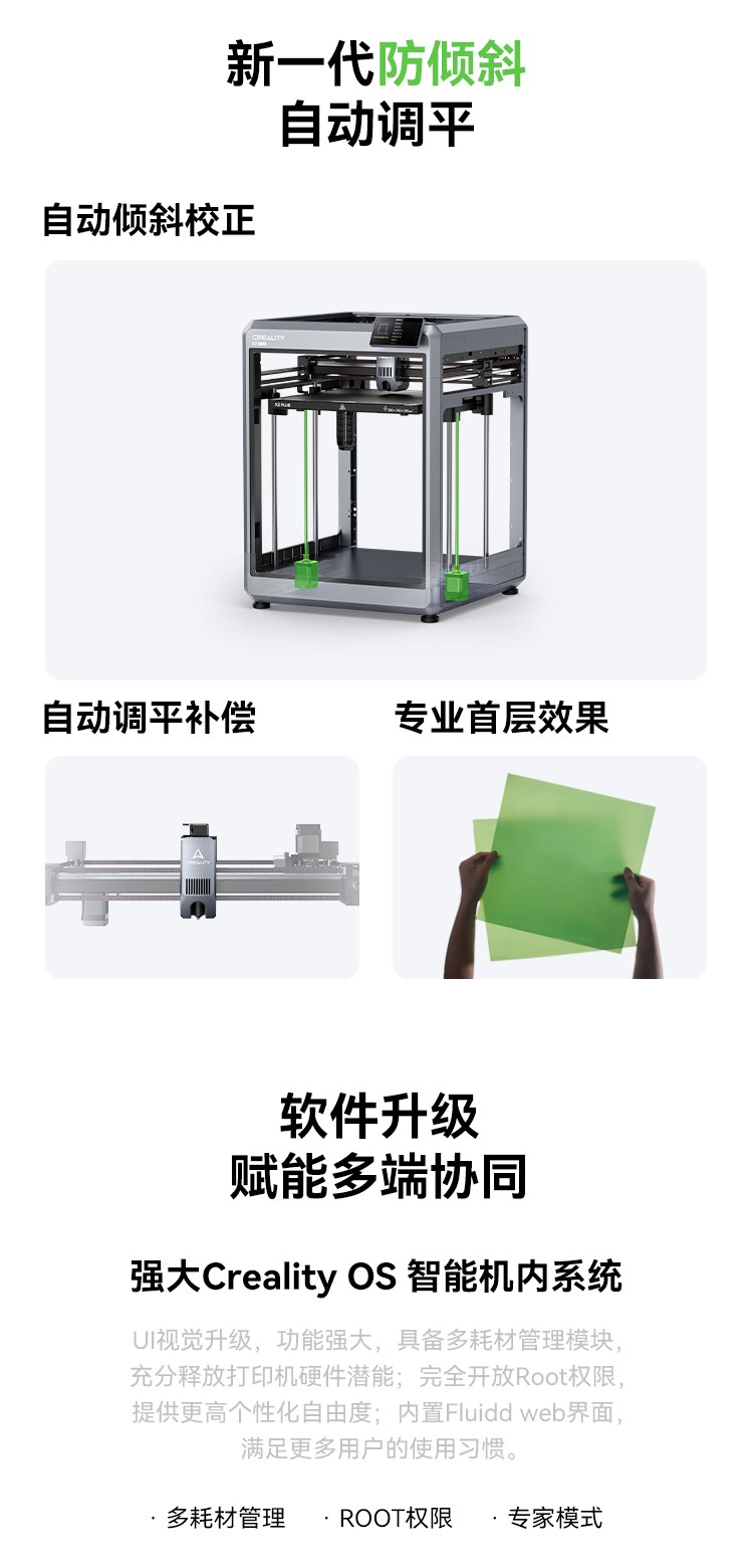 [视频] Creality K2 Plus Combo：色彩与尺寸的史诗级飞跃