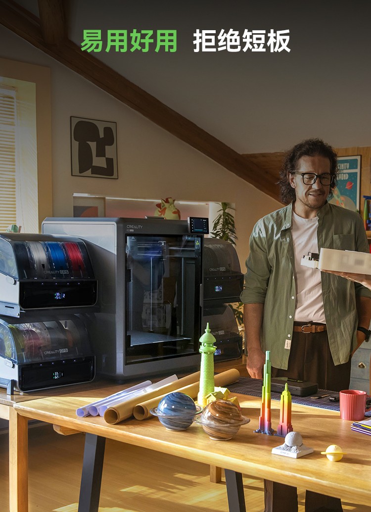 [视频] Creality K2 Plus Combo：色彩与尺寸的史诗级飞跃