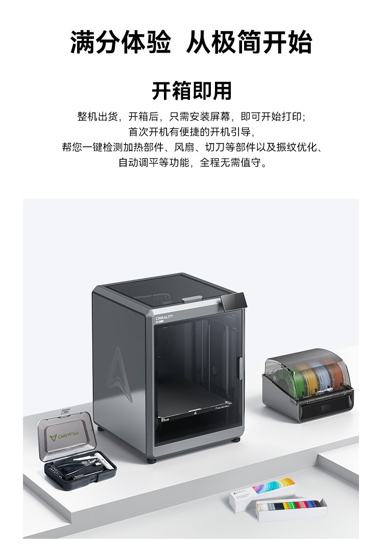 [视频] Creality K2 Plus Combo：色彩与尺寸的史诗级飞跃