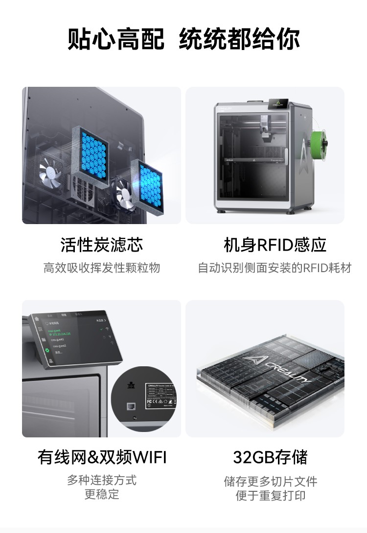 [视频] Creality K2 Plus Combo：色彩与尺寸的史诗级飞跃