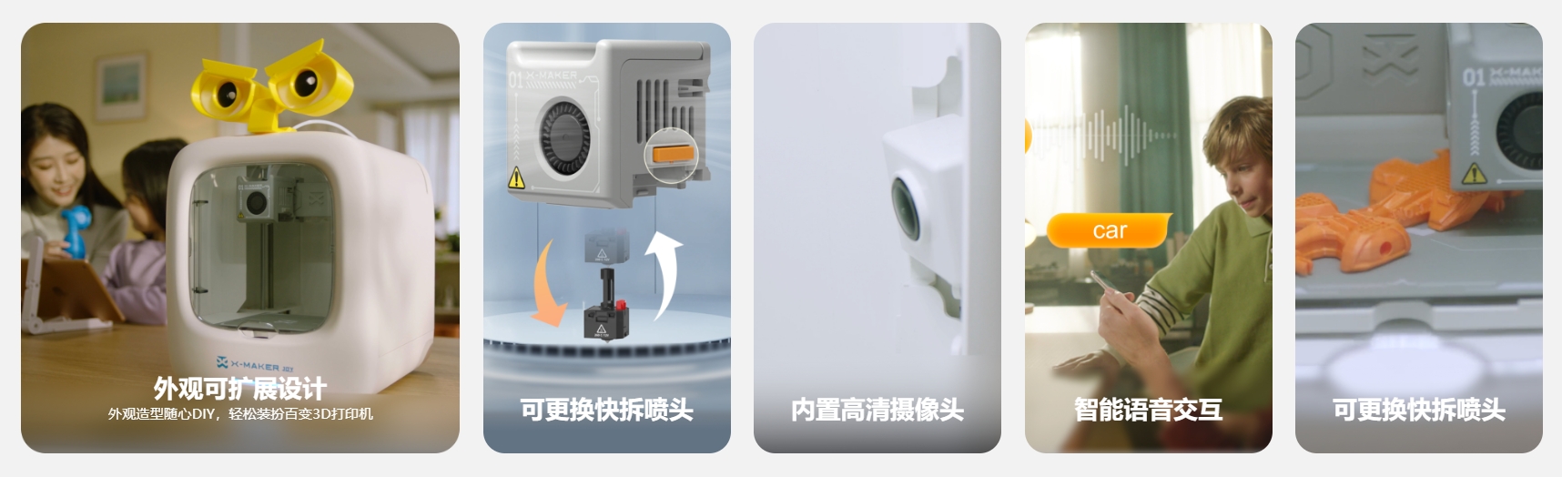 [视频] AOSEED X-MAKER JOY：一款为孩子创造无尽玩具的智能3D打印机