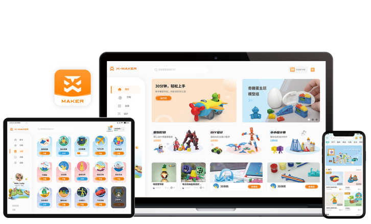 [视频] AOSEED X-MAKER JOY：一款为孩子创造无尽玩具的智能3D打印机