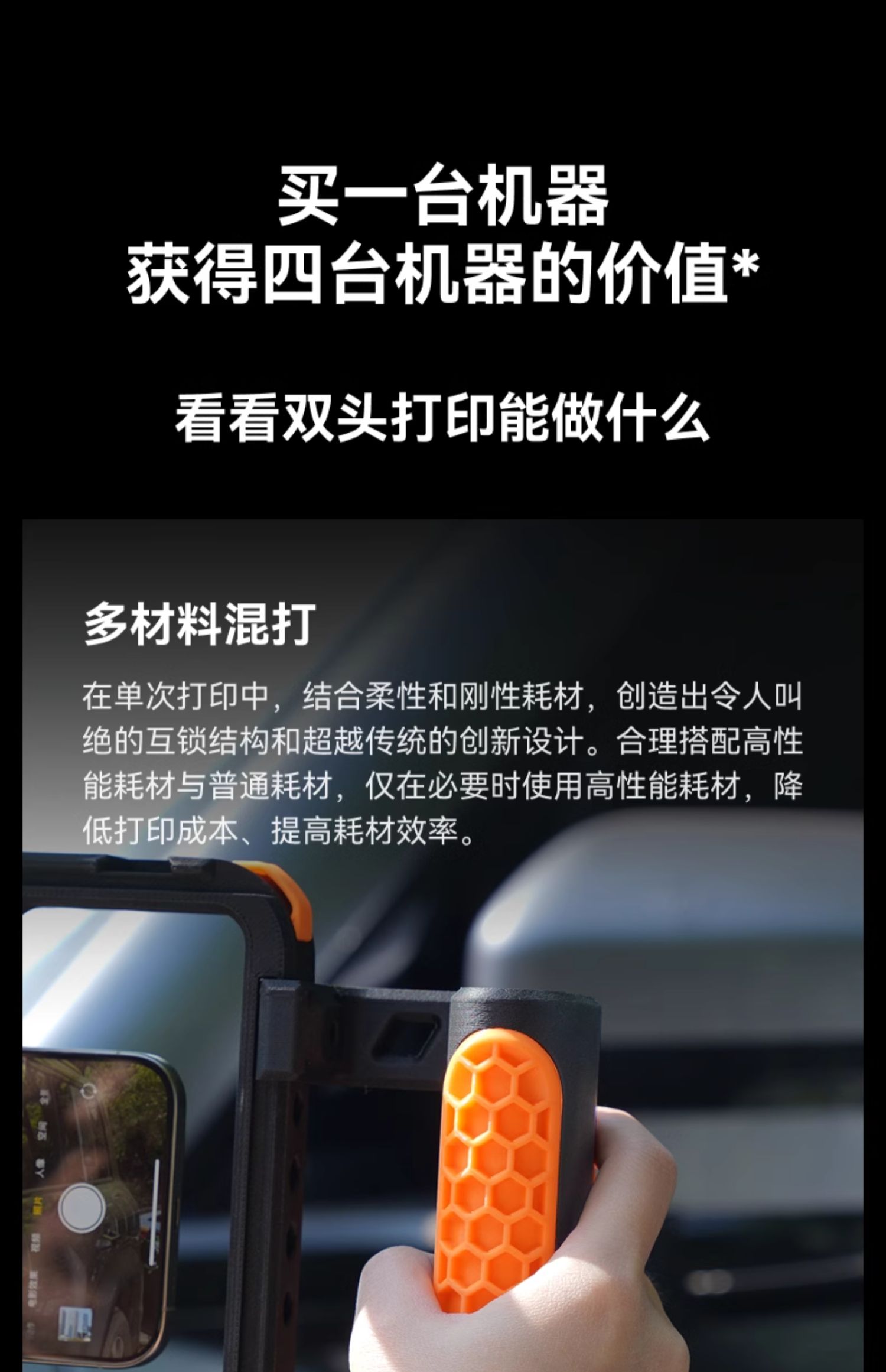 [视频] Bambu Lab H2D：重新定义个人智造