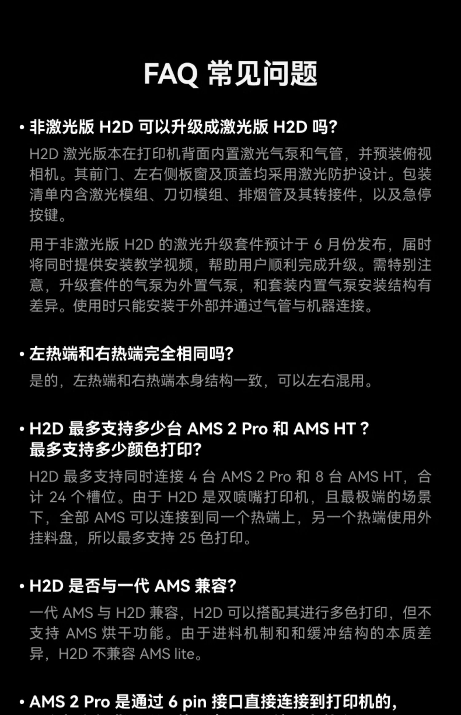 [视频] Bambu Lab H2D：重新定义个人智造