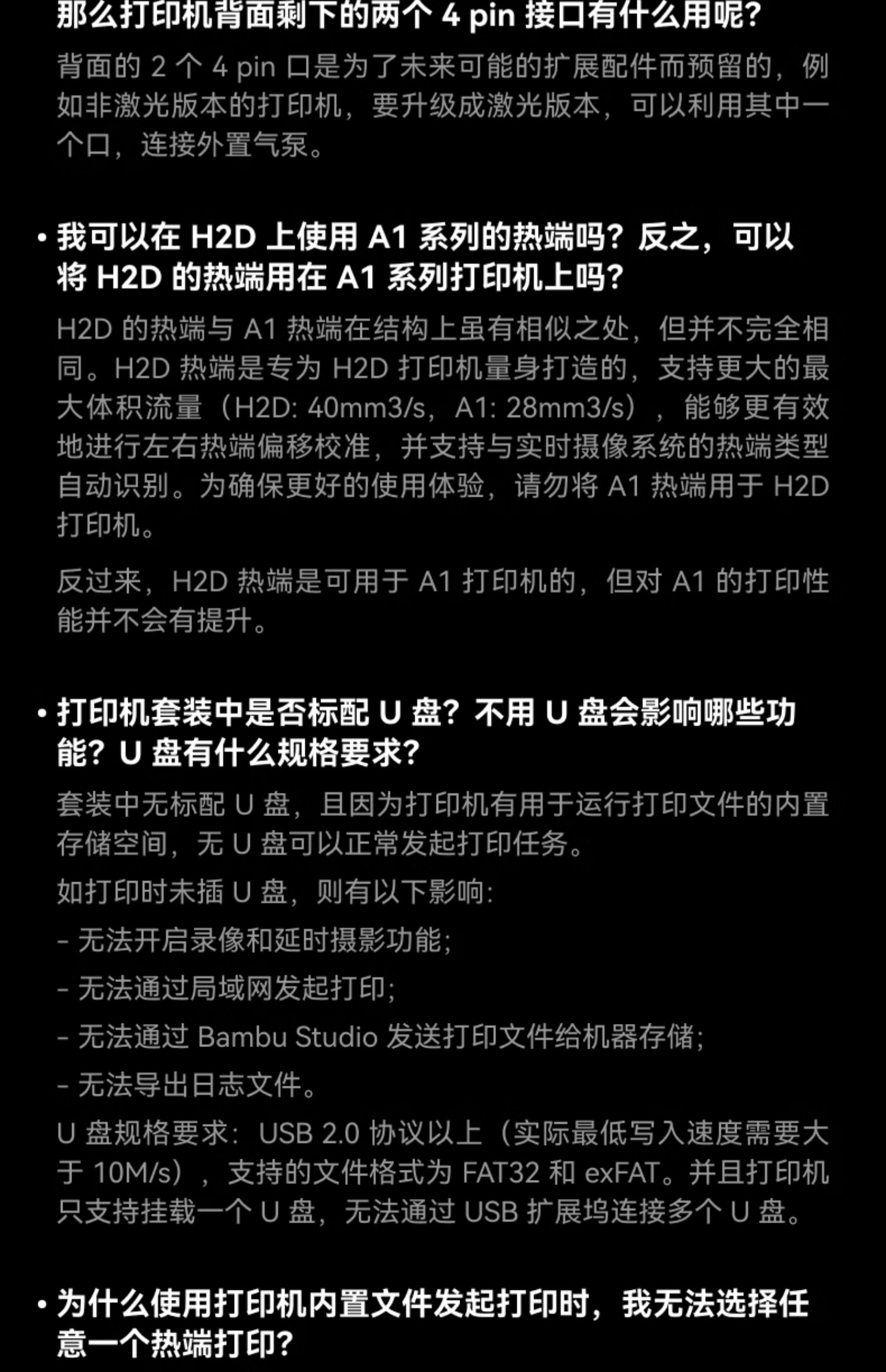 [视频] Bambu Lab H2D：重新定义个人智造