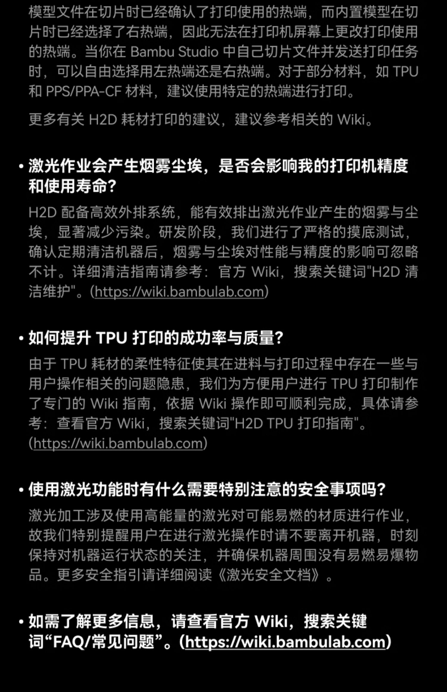 [视频] Bambu Lab H2D：重新定义个人智造