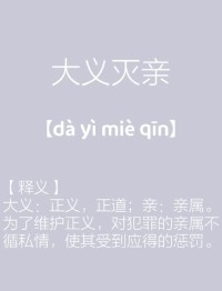 亲痛仇快的意思_亲痛仇快的近义词|反义词_亲痛仇快造句例句