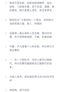 骑马找马的意思_骑马找马的近义词|反义词_骑马找马造句例句