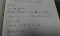 加藤常賢是什么意思？日语加藤常賢的中文翻译及用法