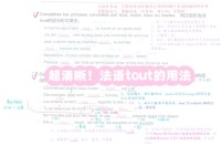 usurpation是什么意思？法语usurpation的中文翻译