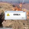 后院起火的意思_后院起火的近义词|反义词_后院起火造句例句