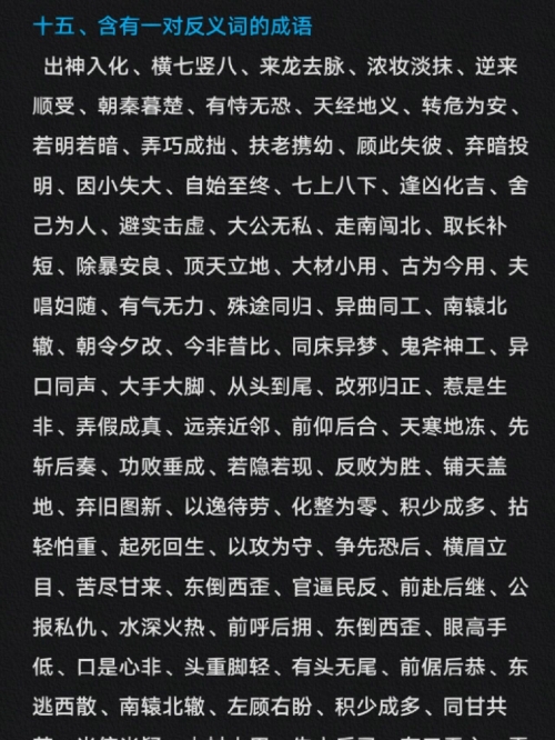 横七竖八的意思_横七竖八的近义词|反义词_横七竖八造句例句